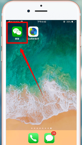 微信app找到以及打開小程序的具體操作方法