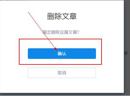 知乎發表的文章怎么刪除 知乎刪除自己提問教程