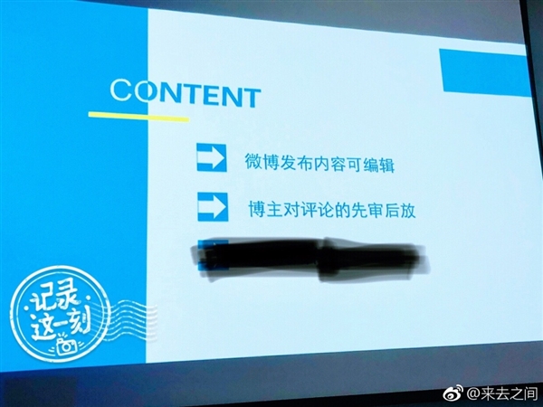 新浪微博內容怎么修改 微博發布內容編輯方法