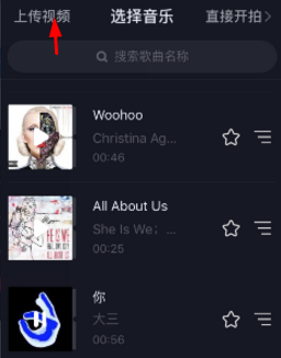 抖音怎么用自己的音樂 抖音怎么用本地音樂