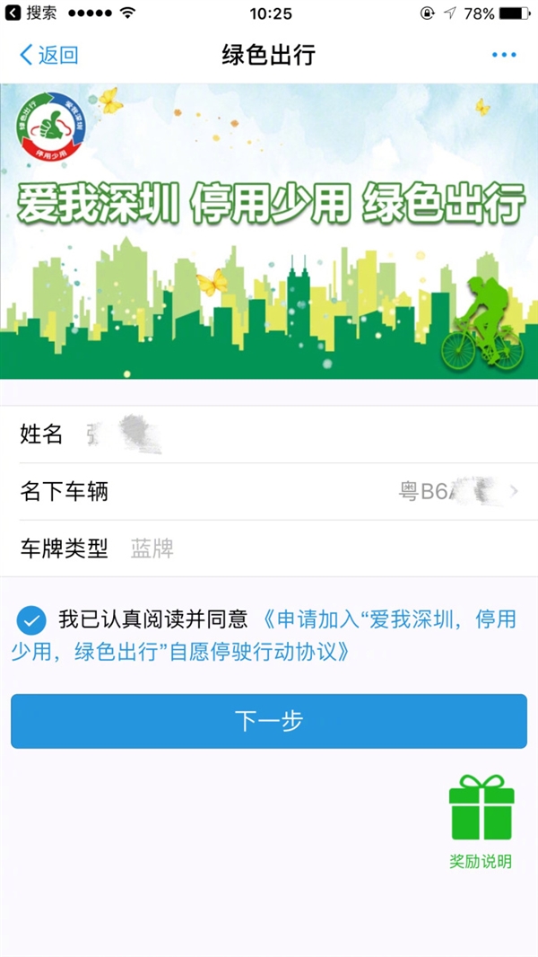 支付寶綠色出行怎么用 支付寶綠色出行使用教程