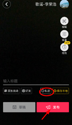 抖音怎么設置自己可見 抖音怎么設置不讓別人看見