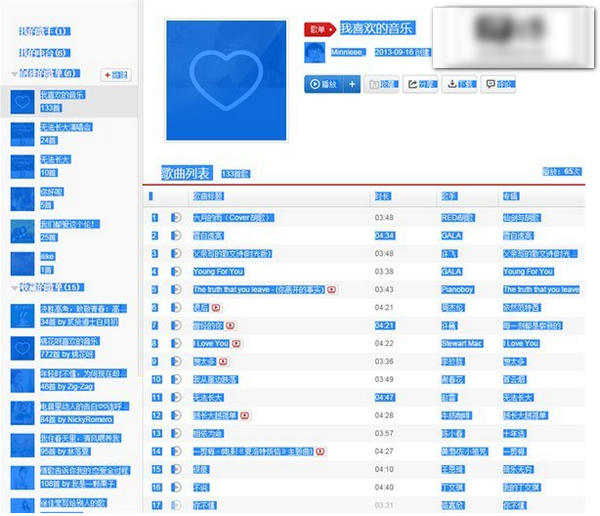 怎么把網易云歌單導入qq音樂 qq音樂網易云音樂同步教程