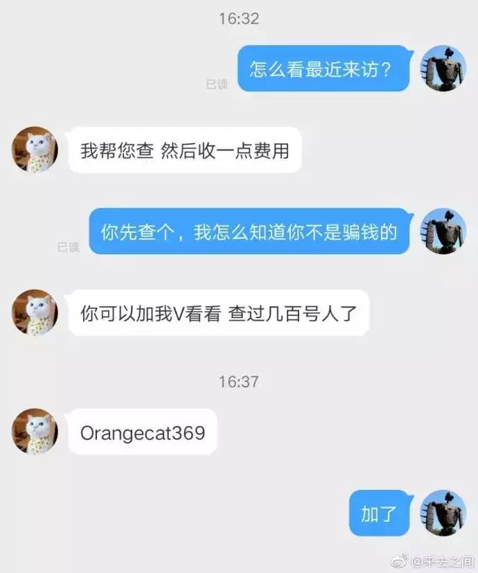 微博朋友圈可以查訪客記錄嗎 微博朋友圈查訪客是不存在的
