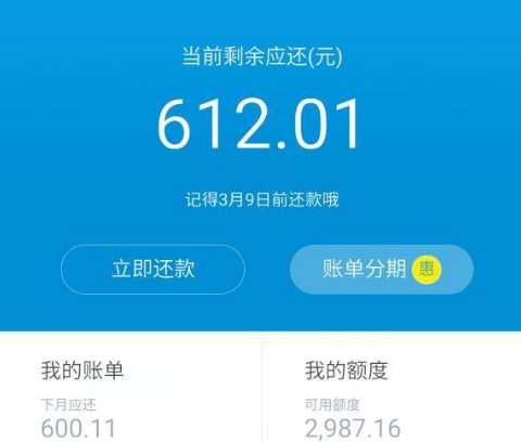 支付寶花唄是不是每月9號還款日 花唄還款日期怎么算的