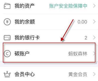 螞蟻森林如何自動收取能量軟件 螞蟻森林刷能量最新規則