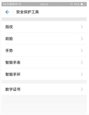 支付寶刷臉支付怎么取消 支付寶刷臉支付關閉方法