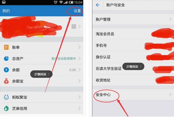 支付寶刷臉支付怎么取消 支付寶刷臉支付關閉方法