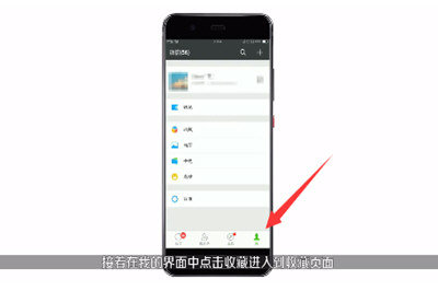 微信APP在蘋果手機中截長圖具體操作步驟