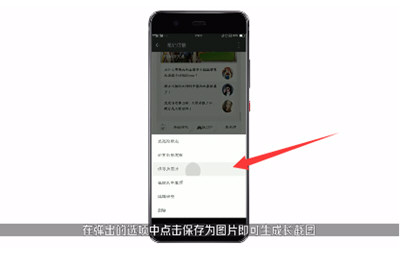 微信APP在蘋果手機中截長圖具體操作步驟