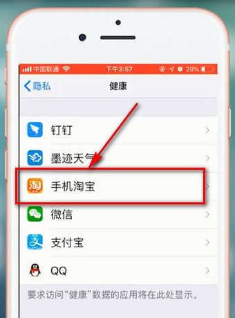 手機淘寶如何設置步數 具體操作流程