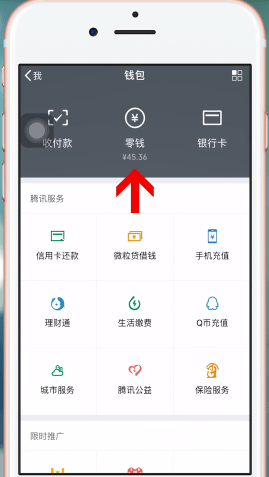 手機淘寶使用微信支付的具體操作流程