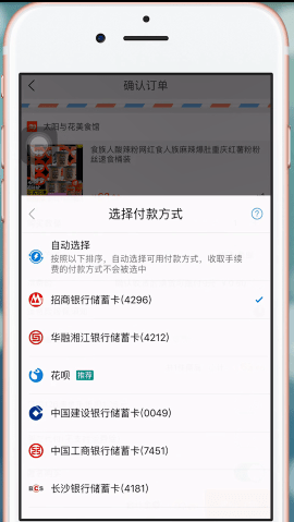 手機淘寶使用微信支付的具體操作流程