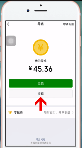 手機淘寶使用微信支付的具體操作流程