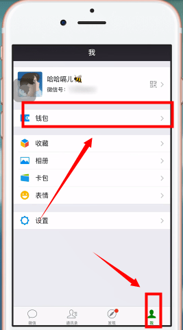 手機淘寶使用微信支付的具體操作流程