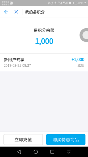 支付寶易積分含義是什么 支付寶易積分作用是？