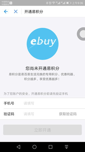 支付寶易積分含義是什么 支付寶易積分作用是？