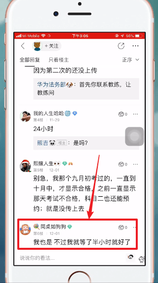 百度貼吧中怎么回復 詳細操作步驟