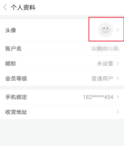 百度糯米APP更換頭像詳細操作過程