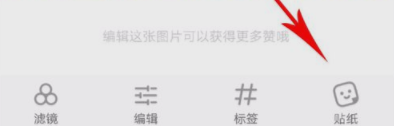 小紅書APP添加水印具體操作流程