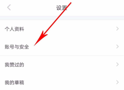 小紅書APP怎么解除微信綁定 詳細操作步驟