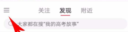 小紅書APP怎么解除微信綁定 詳細操作步驟