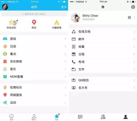 騰訊TIM軟件好用嗎？ 騰訊TIM和QQ實用性比較