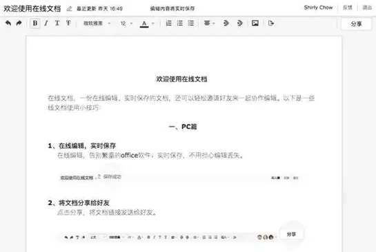 騰訊TIM軟件好用嗎？ 騰訊TIM和QQ實用性比較