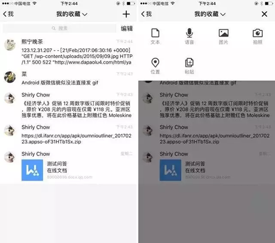 騰訊TIM軟件好用嗎？ 騰訊TIM和QQ實用性比較