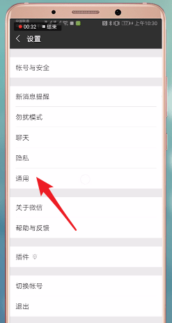 微信如何設置翻譯功能 具體操作流程