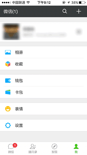 微信證件夾在什么地方？ 微信證件夾的好處