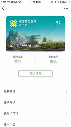 微信證件夾在什么地方？ 微信證件夾的好處