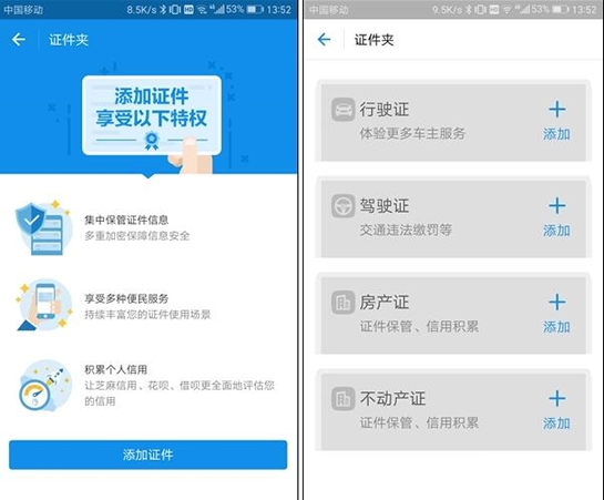 微信證件夾在什么地方？ 微信證件夾的好處