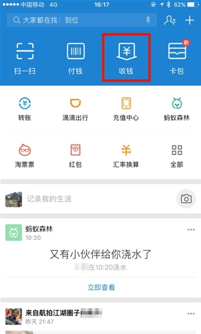 支付寶收錢碼可以用花唄嗎？支付寶收錢碼花唄使用教程