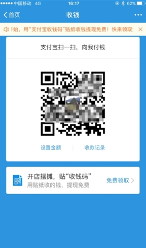支付寶收錢碼可以用花唄嗎？支付寶收錢碼花唄使用教程