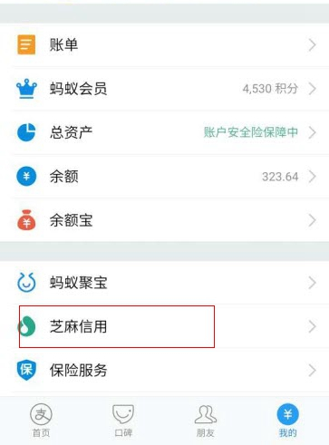 支付寶如何租手機？支付寶趣先享租手機在什么地方？