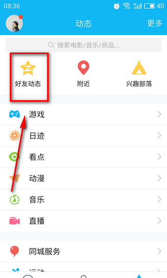 qq空間白色情人節活動在什么地方？ qq空間白色情人節打開教程