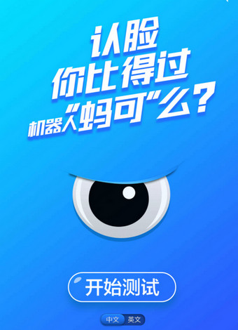 支付寶認臉游戲在什么地方？ 支付寶認臉游戲玩法介紹