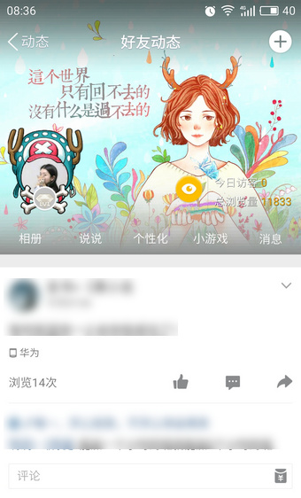 qq空間白色情人節活動在什么地方？ qq空間白色情人節打開教程