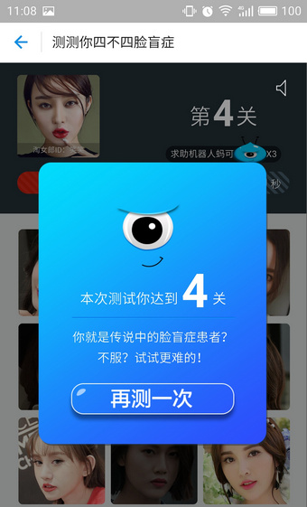 支付寶認臉游戲在什么地方？ 支付寶認臉游戲玩法介紹
