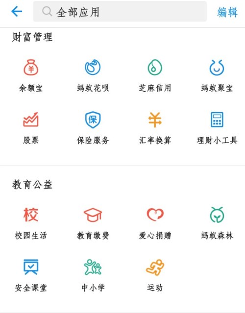 支付寶如何查詢四六級成績 ？支付寶四六級成績查詢教程介紹