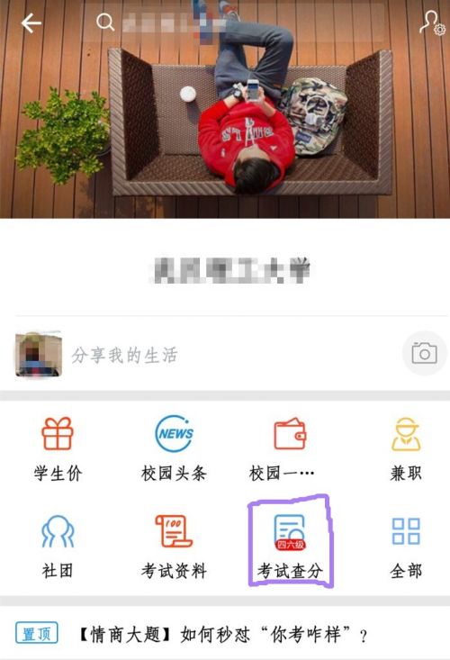 支付寶如何查詢四六級成績 ？支付寶四六級成績查詢教程介紹