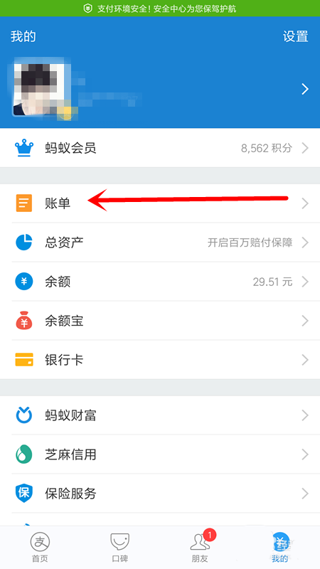 支付寶app花唄重復支付該怎么解決
