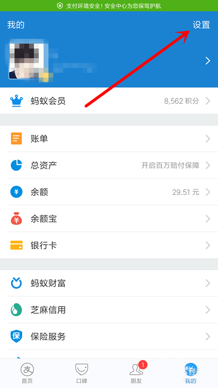 支付寶app花唄重復支付該怎么解決