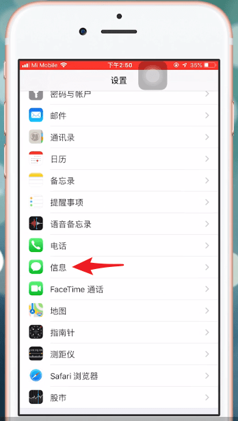 蘋果手機屏蔽淘寶短信具體操作步驟