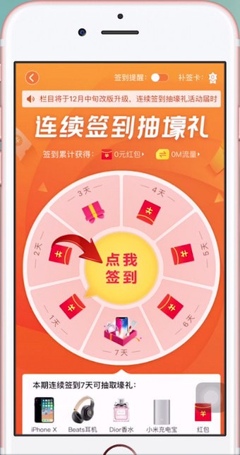 支付寶APP找到簽到位置的具體操作步驟