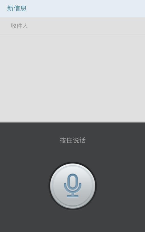 搜狗輸入法中發送超級短信具體操作步驟