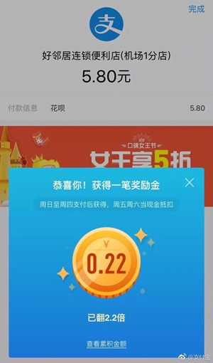 什么是支付寶獎勵金？ 支付寶獎勵金使用教程