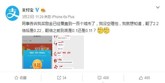 什么是支付寶獎勵金？ 支付寶獎勵金使用教程
