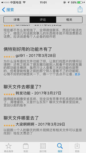 微信聊天文件怎么沒了？ 微信聊天文件選項為何不見了